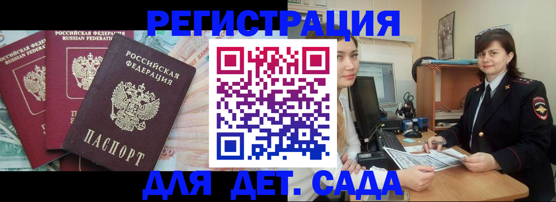 временная регистрация гарантия в Давлеканово