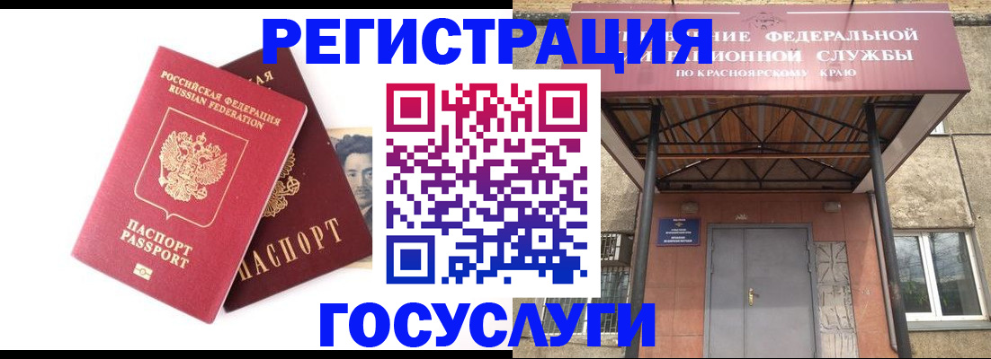 прописка паспорт в Давлеканово