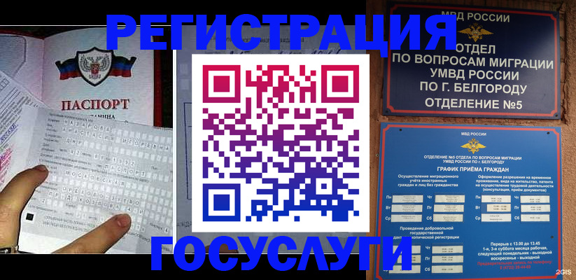 временная регистрация в квартире в Давлеканово