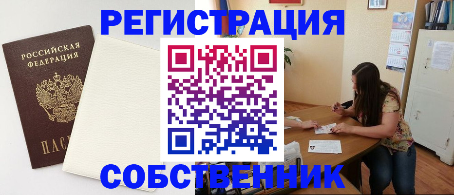 временная регистрация недорого в Давлеканово