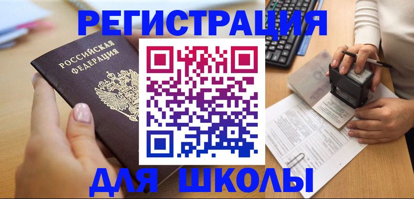 прописка иностранных граждан в Давлеканово
