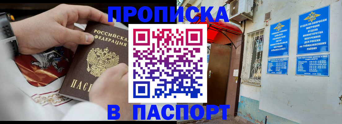 найти адрес прописки в Давлеканово