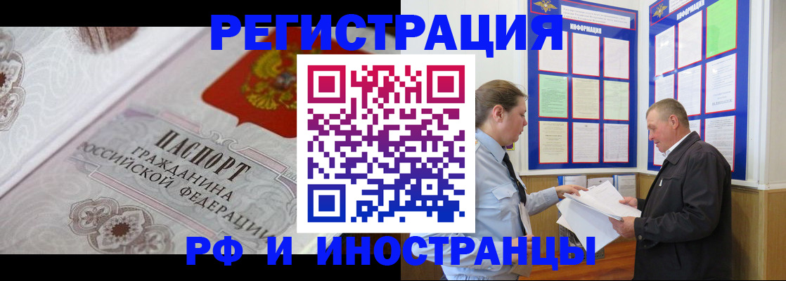 временная прописка в Давлеканово